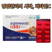 경남제약 로얄 면역 비타민C아연 영양제 180정 선물용 부모님 할머니 할아버지 학생 선생님 어르신
