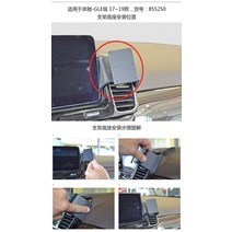 체리 Brodit Sweden 벤츠 휴대폰 거치대 받침대, 17 ~ 19 모델 / 중앙 우측