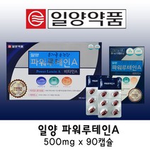 일양 파워 루테인A 500mg 90캡슐x1 (3달분) 눈건강 마리골드추출물