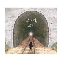 2020 초등 필수 1학년 국어 필독서 세트 (전4권)