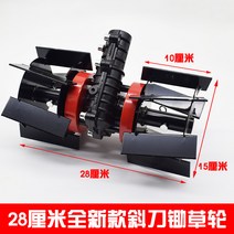 WARM예초기장착 밭갈이 원형날 쟁기 관리기 쟁기 로터리 로타리, A개