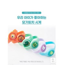어린이 모기 팔찌 5p, 5개
