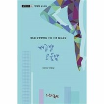 이노플리아 깨금발 모둠발 80 글벗시선, One color | One Size@1
