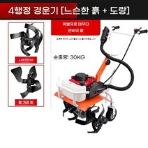 경운기로타리 소형 경작기 4행정 쟁기 텃밭 관리기, 4행정 관리기(8마력)+풀림휠+도랑휠