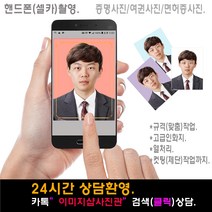 반명함사진 증명사진 >>당일발송<<고급인화지 사진코팅 컷팅(제단)무료., 1셋트, 4., 여권사진(3.5cm-4.5cm)6장