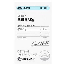 대웅제약 세이헬스 옥타코사놀 30정(1개월) 지구력향상 콜레스테롤개선