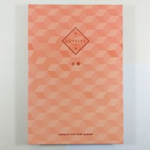 (중고CD) 러블리즈/ LOVELYZ 4TH MINI ALBUM/ 치유/ 음반 상태 미사용 NM