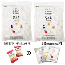 하오리위안 밀크츄 믹스 2kg(5가지맛) + 랜덤서비스 +오트밀미니바이트2개