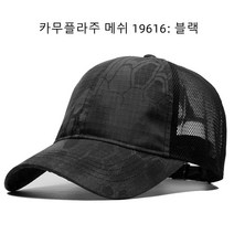 팔각모 차양모 브랜드 여름 남성 야외 레저 태양 모자 큰 머리 둘레 육군모 군인베레모