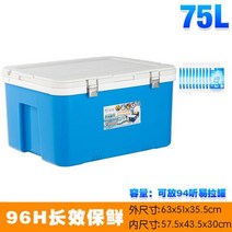야외 보냉 쿨러 캠핑 아이스박스 75L-130L 배달 콜드 체인 냉동, 4.75L 블루 6면 PU