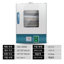 실험실 항온항습기 항온 제습기 항습기 건조기 산업용 인큐베이터 소형 전산실 건조 챔버 배양, E. 송풍기 스테인리스 26x28x28