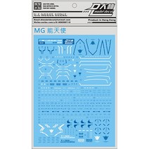 MG 엑시아 - 대림데칼 습식데칼 건담데칼