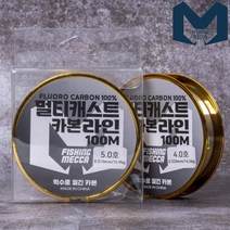 피싱메카 멀티캐스트 카본라인 100m 플로로카본 100% 루어목줄 배스원줄, 5호