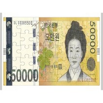 퍼즐러브 지폐퍼즐 돈퍼즐 치매예방 노인건강 뇌활성화, 선택01, 12조각, 12피스