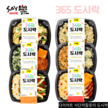 다이어트 도시락 6종, 235g, 3개