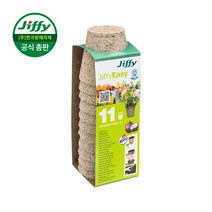[한국원예자재] 지피-C 원형포트 8*8cm 11개입 지피포트 친환경화분 생분해 에코화분 제로웨이스트 화분 에코팟 친환경포트 바이오인증 천연포트