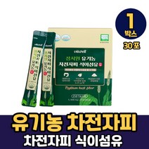 장시원 유기농 차전자피 수용성 불용성 식이섬유 장건강 쾌변 차전자피 식이섬유 프로바이오틱스 배변활동 원활 도움 건강기능식품, 1박스, 유기농 차전자피 식이섬유 x 30포