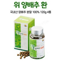 오키네 국내산 양배추환 100%, 4통, 120g