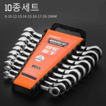 라쳇렌치 스패너 만능 깔깔이공구, [고정라쳇] 10종세트(8-19mm)