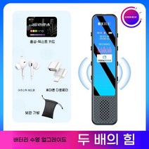 음성 녹음기 소형 휴대용 전문 HD 소음 감소 수업 중 작은 미니녹음기텍스트전환환 대한 외부 재생 매우 긴 대기, 8GB  무료 고품질 헤드폰 + 텍스트 녹음 + 평생, 프리미엄긴배터리수명 +무손실 사운드 + HD 노이즈감소, 공식 표준