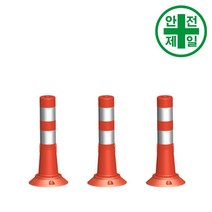 탄력봉 KTB-450A 오뚜기 도로 교통 주차 신호 탄력봉 규제봉