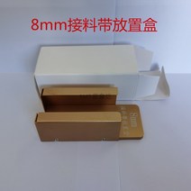 패드 사물 수납케이스 SMT8mm 받기 포함 상자 브레드박스, T04-24mm수납함