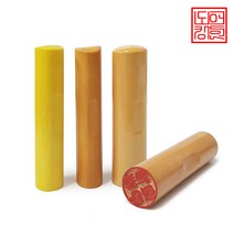 막도장 목도장 타원도장 원형도장, 원형도장(5푼), 예서체