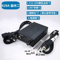 고출력 백광 T12 납땜 인두기 항온전기 인두 수리용품 공구 T12-828 717, 828A-2 (본체 907버닝펜 버닝툴x3)