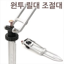어벙이낚시 왔다 릴 조절대(대경산업)
