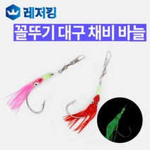 캣츠크로우 꼴뚜기 대구 채비 바늘 낚시용품, 34-001