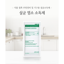 10+2개 염소 소독제(살균/소독)미국 이콜랩 (kay 5 sanitizer cleaner )12팩/식품접촉 주방장비 및 기구용 소독제/ 소다 분수 기계 클렌저소독, 10팩