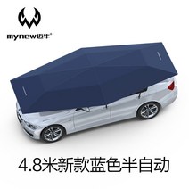 자동차 파라솔 햇빛가리개 천장 덮개 자동 접이식, 4.8m반자동+블루