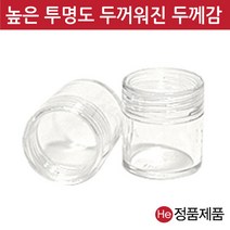 He 전체 투명 청병(대) 100개 공진단청병 플라스틱 알약 환약용기 한의원 인쇄, 1