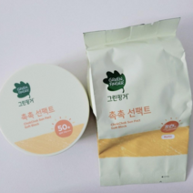 그린핑거 촉촉 선팩트 SPF50+ PA++++ 16g + 리필 16g, 14개