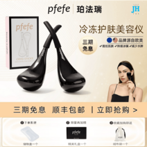 크라이오테라피 리프팅 초음파 피부관리기 콜드 쿨링기 마사지기 스킨 뷰티 페이셜 케어 얼굴 냉온 페이스, 블랙 다이아몬드003 얼음찜질 가능