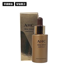AHC 리얼 골드 앰플 30ml 1개