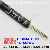 CAROL C2103A.21.01( Black) 10미터 1C 18AWG UL Style 1015 (600V 105℃)