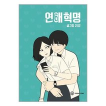 [영컴]연애혁명 6, 없음