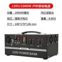 220V 휴대용 배터리 대용량 발전기 태양광 캠핑용 보조베터리 차량용 비상용, 1000와트 20만밀리암페어 정파충전 차량충전