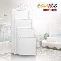 저온형 천장형 복사 원적외선 난방기 히터 ORGB-460 매립형 노출형, ORGB-460M(매립형)