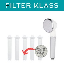 디와이엔텍 프렐 마이크로 버블 샤워기 호환 염소녹물필터 5개