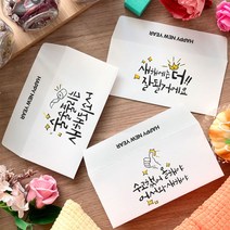 토리나라디자인 새해 복 많이 받으세요 신년 연말 연하장 설날 인사말 메세지 좋은 글귀 손글씨 손그림 캘리그라피 가로형 자켓 문상 상품권 티켓 편지 헌금 용돈 봉투, 03-수고했어어서와, 크라프트갈색봉투(1매입)