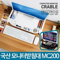 일음쇼핑^^*m위드씨엔에스 모니터받침대 MC-200 선반 컴퓨터본체 다용도 강화유리 거치대 책상 수납일medi^*^, ab*^*선택있슴블랙