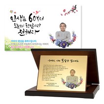 이삭손글씨 환갑 칠순 정년 퇴직 퇴임 감사패 현수막 세트, 150cm-90cm 현수막 금속링