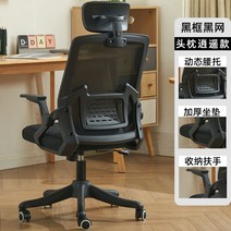 pc방 발받침 인체공학 의자 가정용 사무실 피방 가성비 학생 게임 책상, 알루미늄합금발, 회전식 승강손잡이, 블랙테두리 다크웹+수납손잡이+3D 헤드레스트(캐주얼)