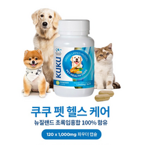 뉴질랜드 쿠쿠 펫 헬스 케어 VELVET 초록입홍합 파우더 1000mg 120캡슐 건강 영양 보충제, 3병