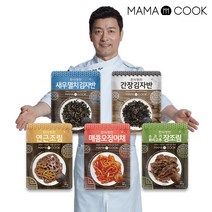 마마쿡 한식정찬 반찬 5종 2세트 반찬세트 밑반찬 반찬거리 가정식반찬 집반찬 한식반찬 (총 10팩)