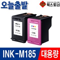 삼성 호환잉크 INK-M185 INK-C185 3배 대용량 SL-J1680 SL-J1683 SL-J1685 SL-J1780W SL-J1780DW SL-J1785W, 01. INK-M185 검정/재생