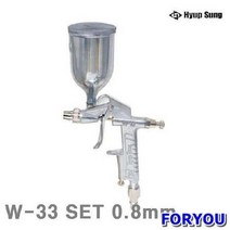 Foryou27494 협성정밀 에어 스프레이건 세트 0.8mm 3호 컵포함 건 유압 킨키