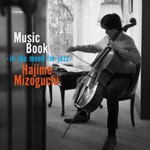 핫트랙스 HAJIME MIZOGUCHI - MUSIC BOOK: IN THE MOOD FOR JAZZ